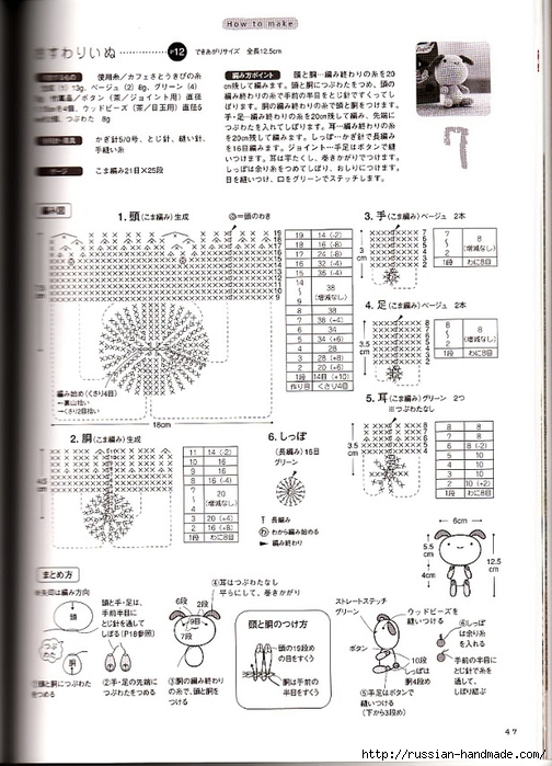 амигурами крючком. журнал со схемами (25) (504x700, 251Kb)