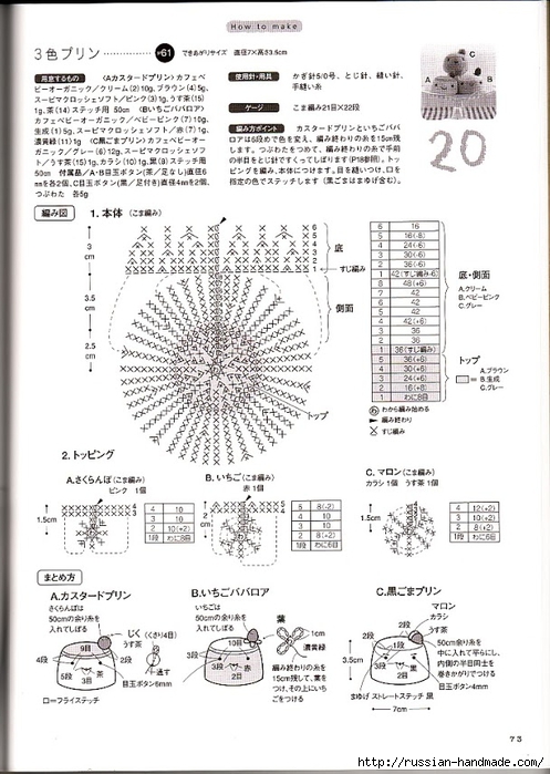 амигурами крючком. журнал со схемами (49) (497x700, 236Kb)