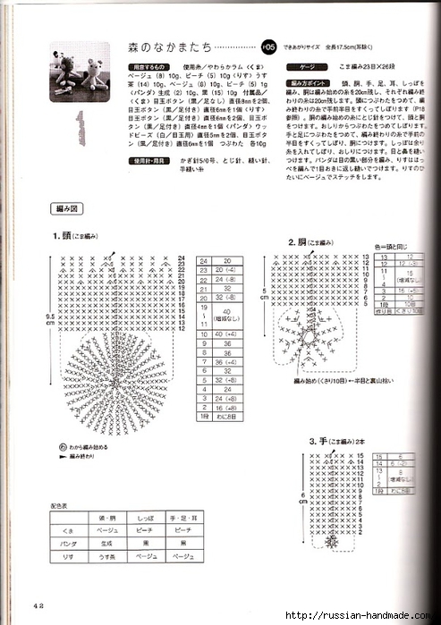 амигурами крючком. журнал со схемами (20) (493x700, 205Kb)