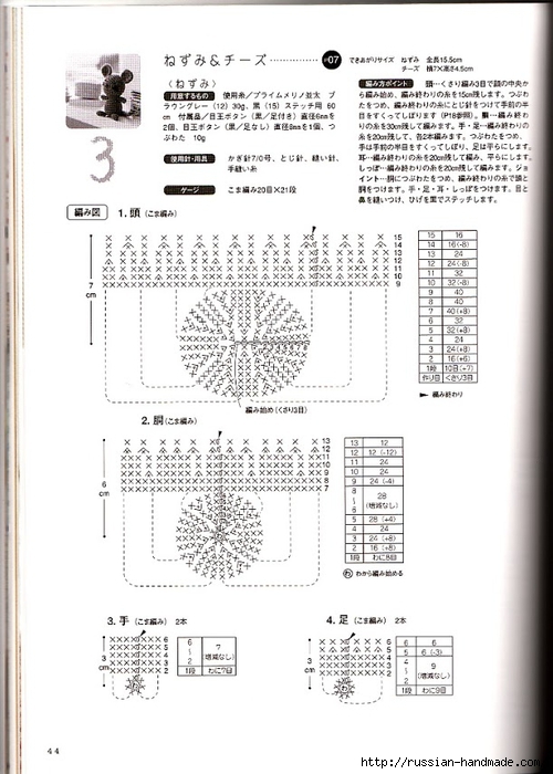амигурами крючком. журнал со схемами (22) (500x700, 212Kb)
