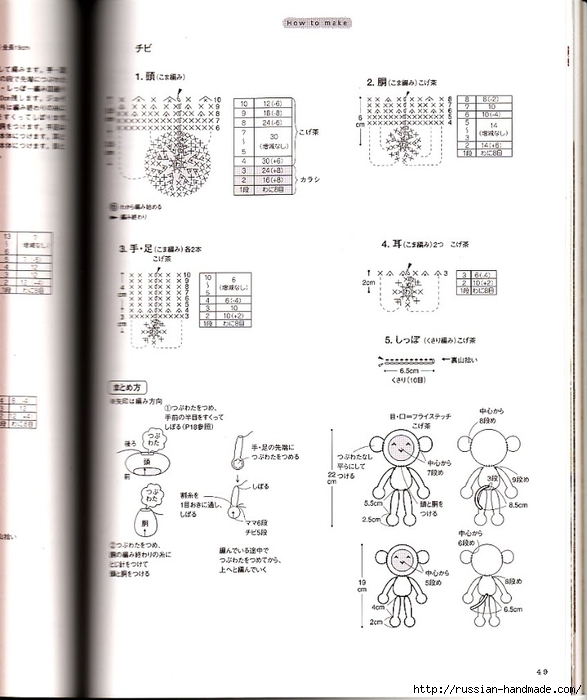 амигурами крючком. журнал со схемами (26) (587x700, 189Kb)