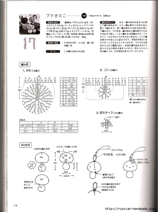 амигурами крючком. журнал со схемами (40) (520x700, 199Kb)