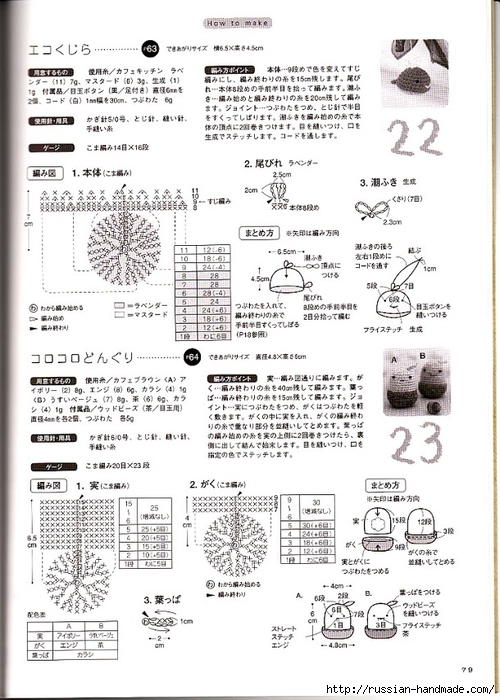 амигурами крючком. журнал со схемами (44) (500x700, 260Kb)