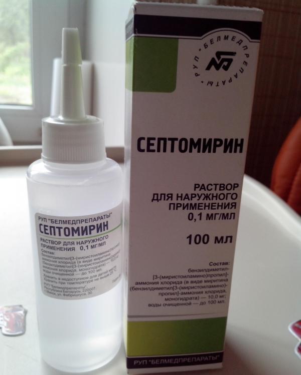 "Септомирин" антисептический препарат